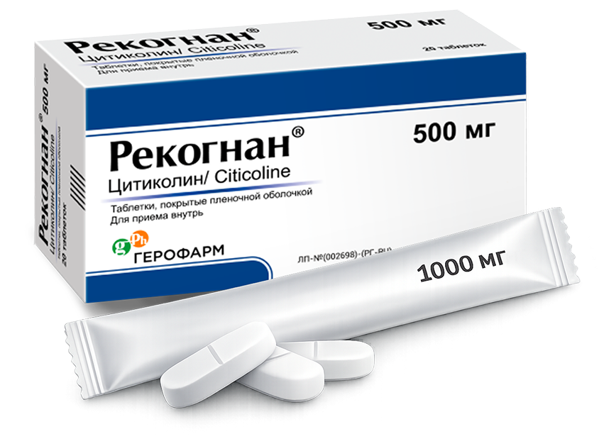 Упаковка Рекогнан®